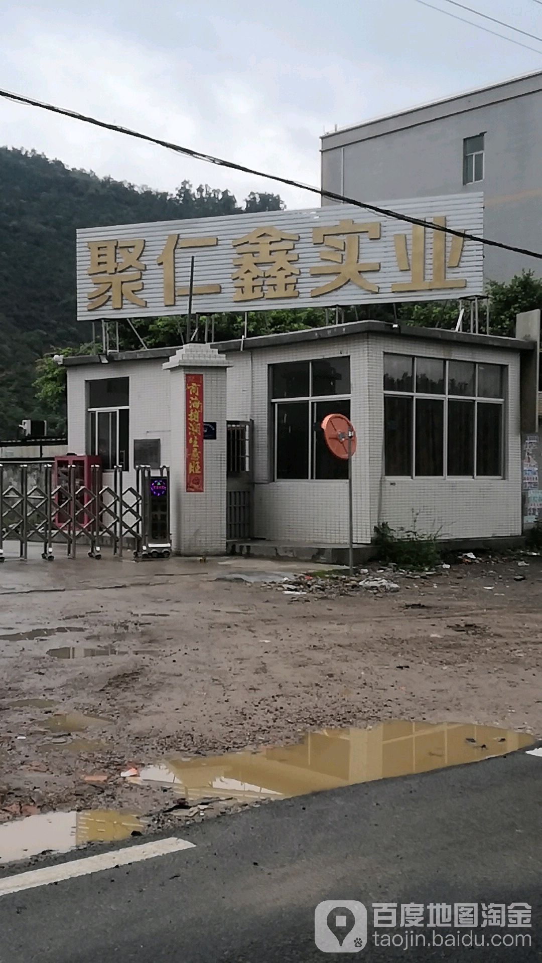 聚仁鑫实业
