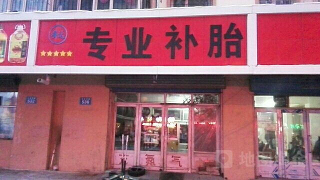 安达专业补胎