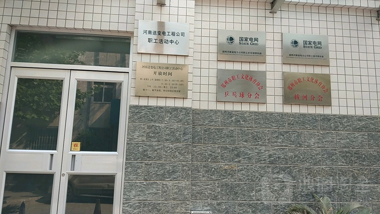 郑州市中原区西站北街育红小学西南侧约190米