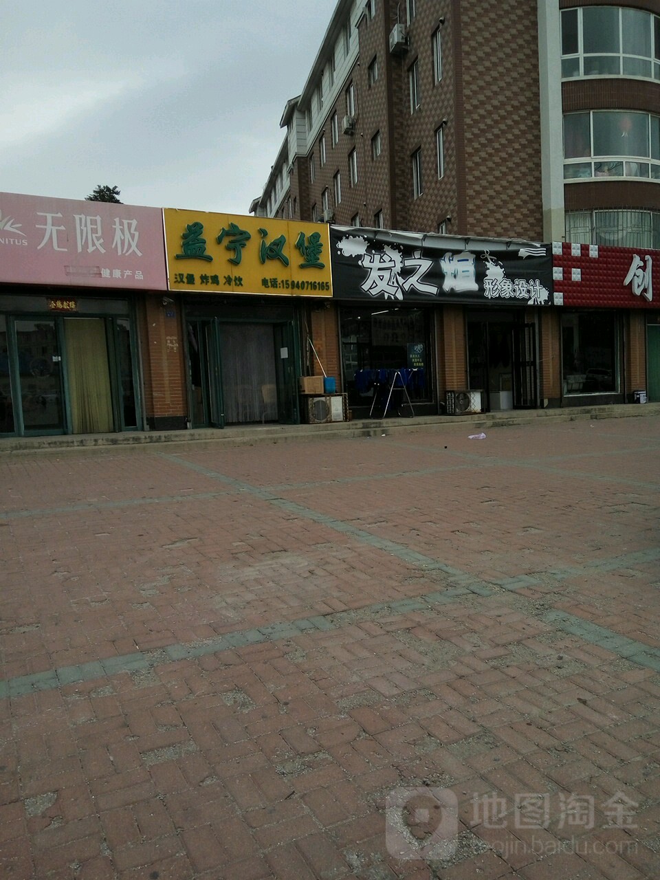 发之煊形象设计(育新路)
