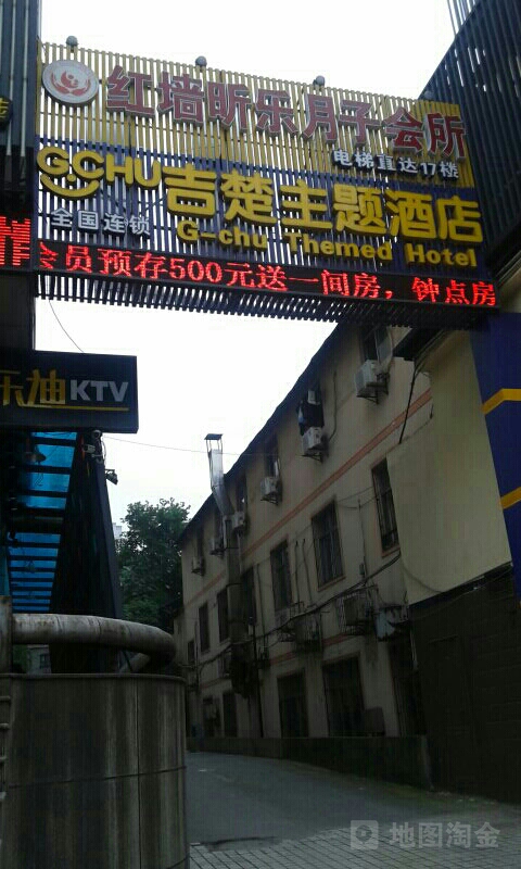 红墙昕乐月子会所