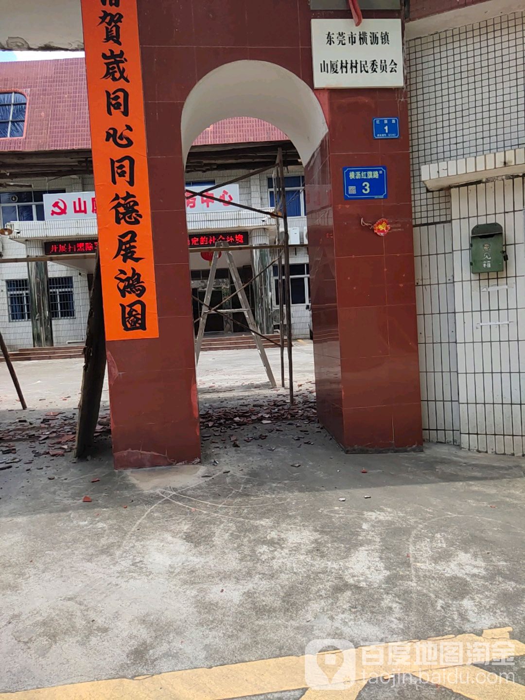 广东省东莞市红旗路1号