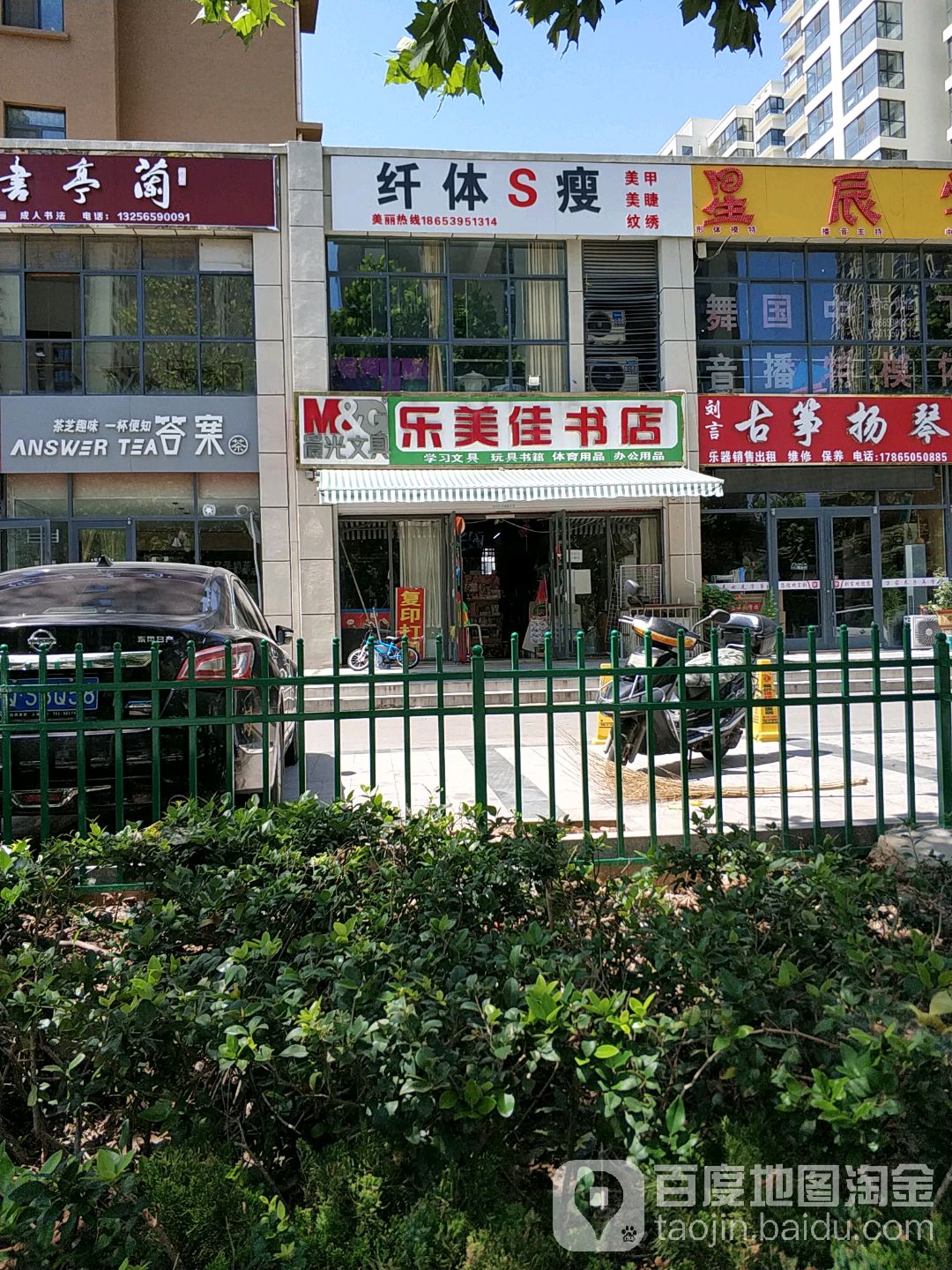 乐美佳书店(安居店)