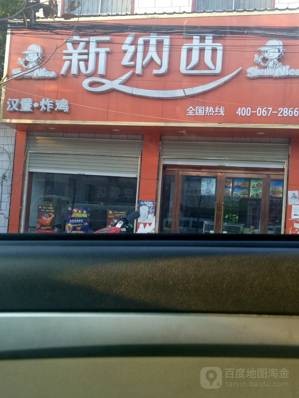 新浪西(中心大街店)