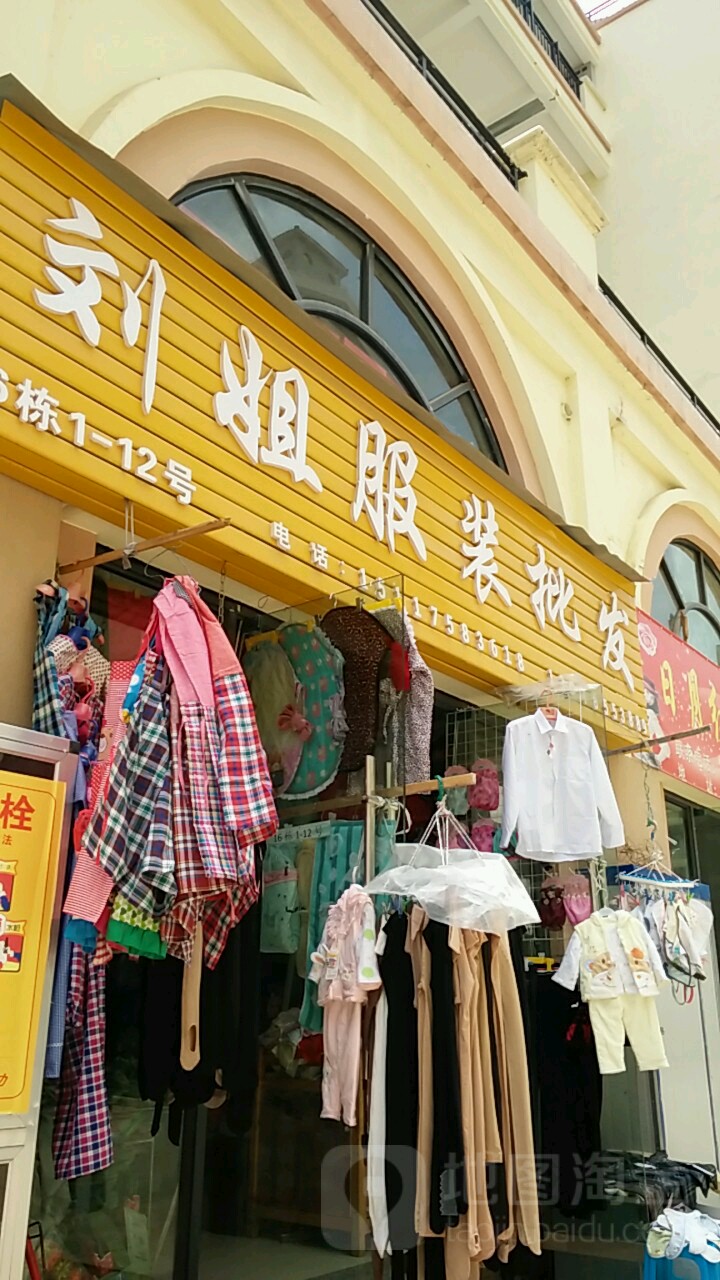 威宁彝族回族苗族自治县标签: 服装批发市场 服装店 购物 批发市场