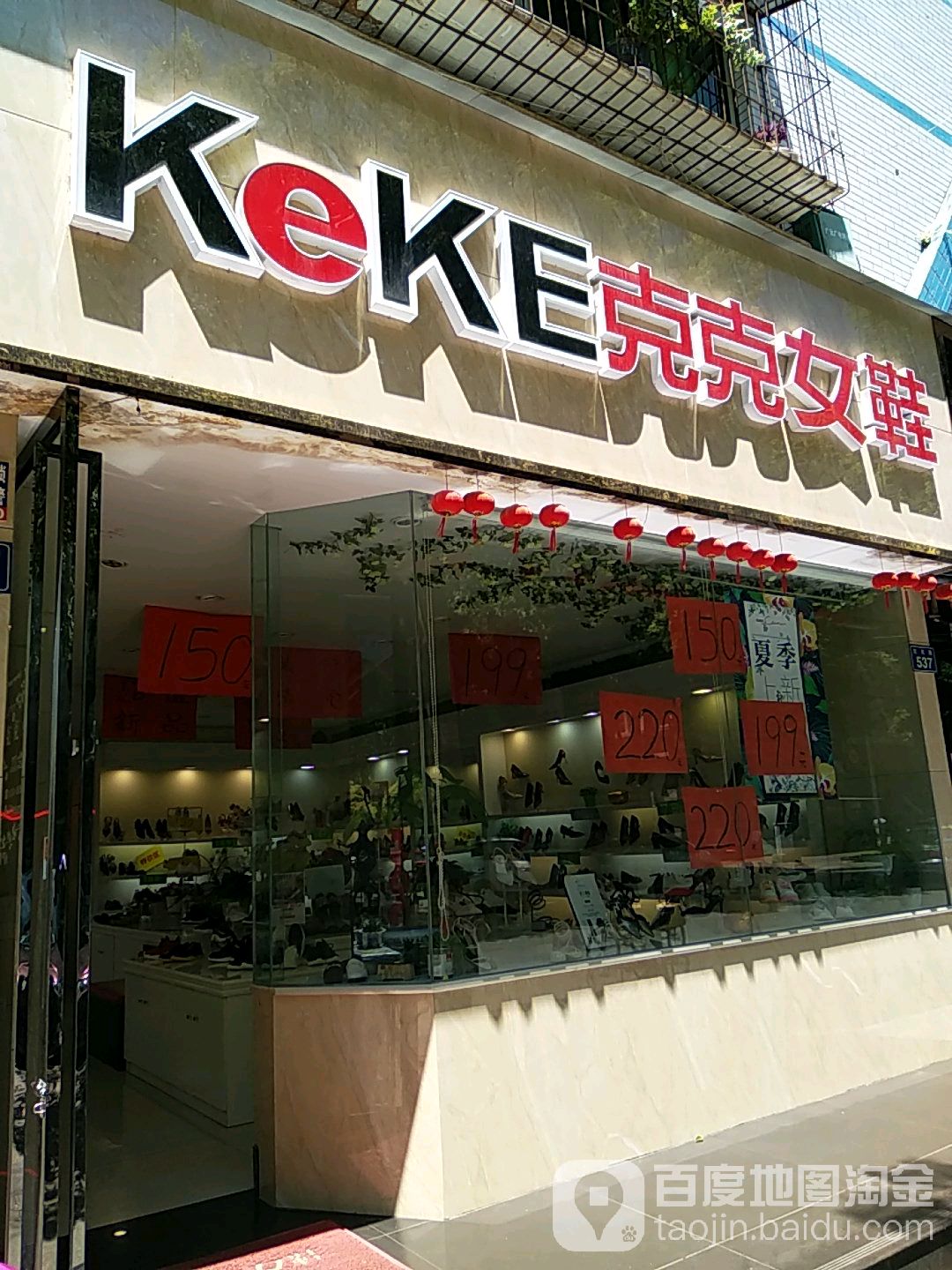 克克女装(文化路店)