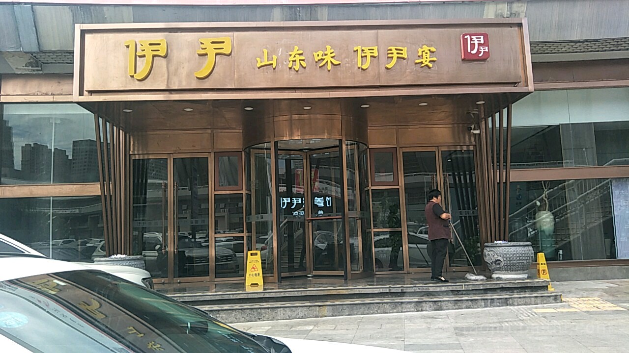 柏悦会(奥体店)