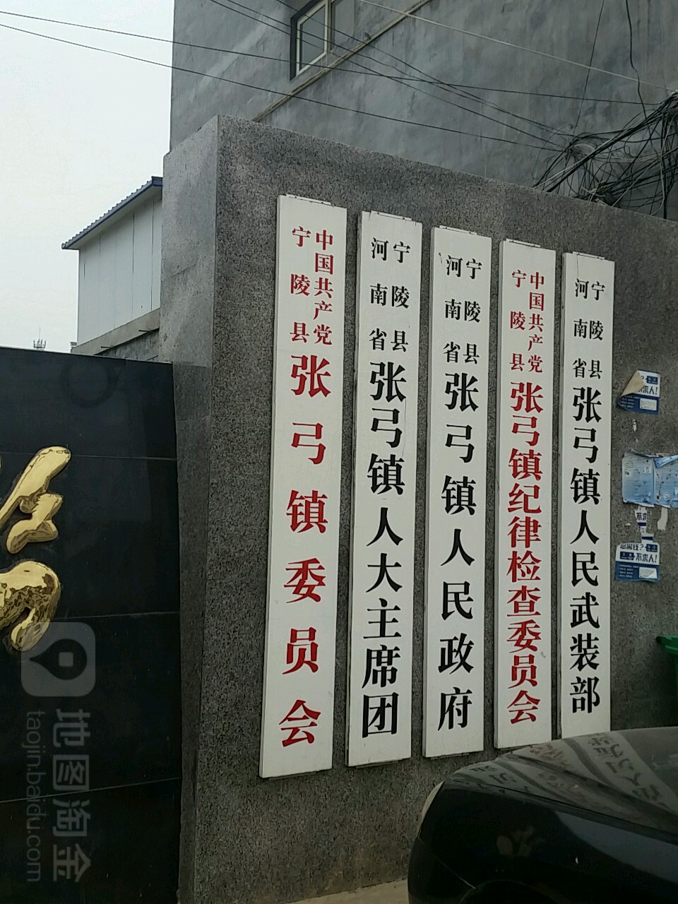 曹西安村地名网_河南省商丘市宁陵县张弓镇曹西安村资料简介