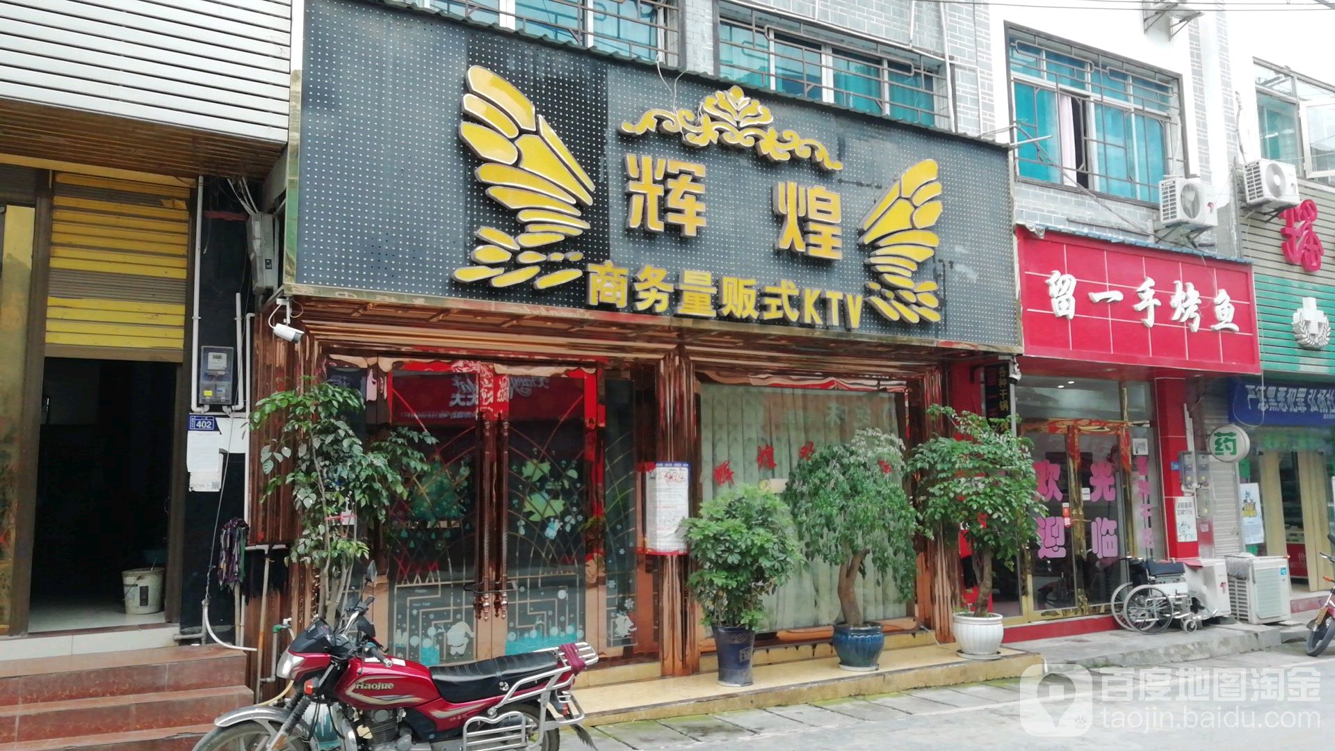 辉煌商务量贩式KTV