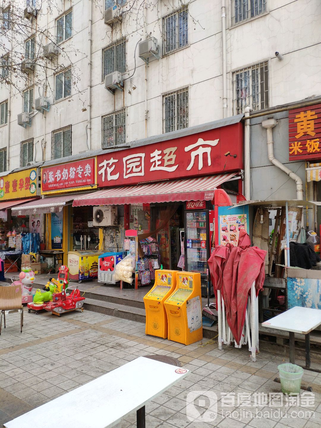 张书奶粉(华林都市家园店)