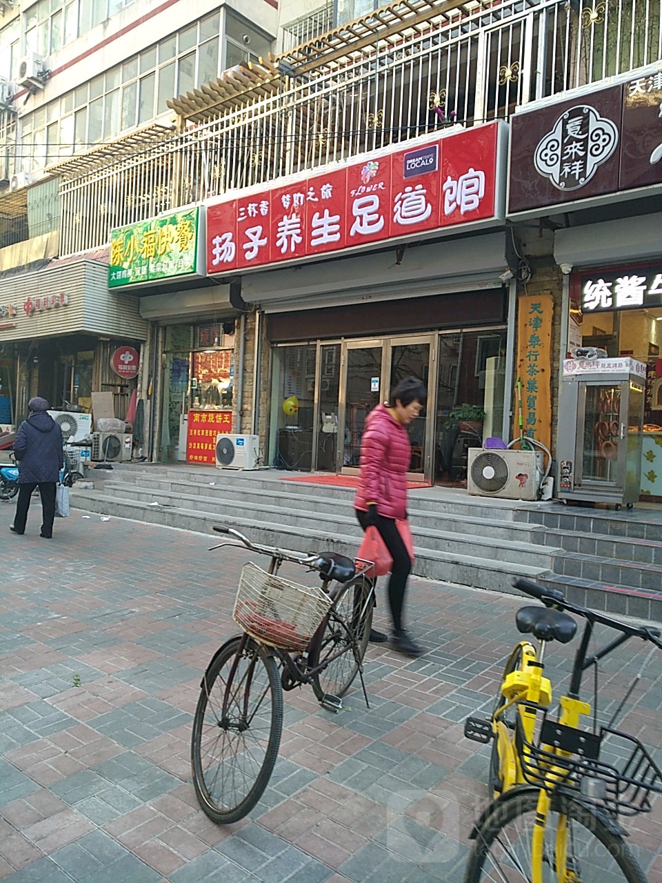 天津众行茶叶贸易有限公司