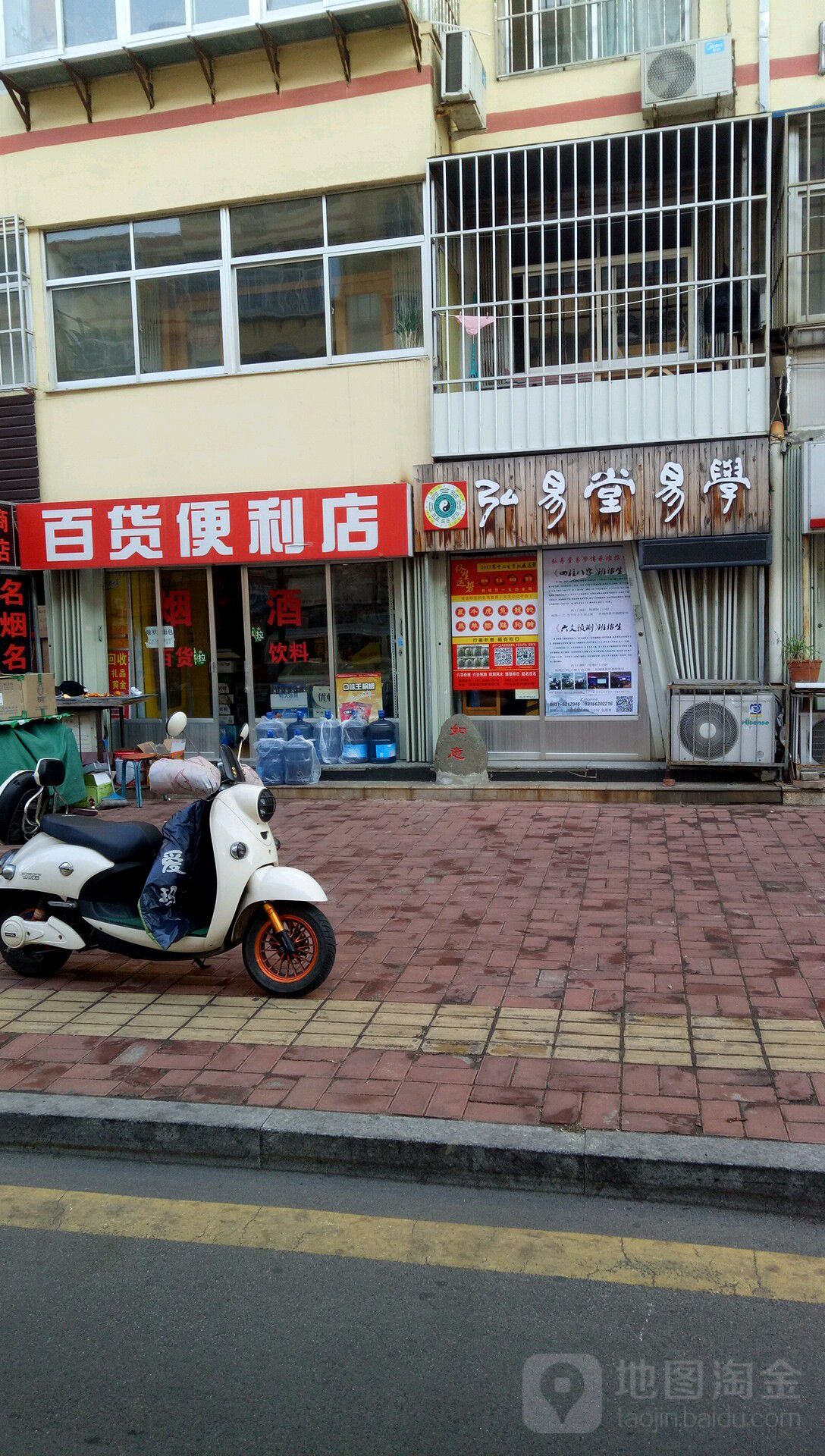 大百便利店(红光巷店)