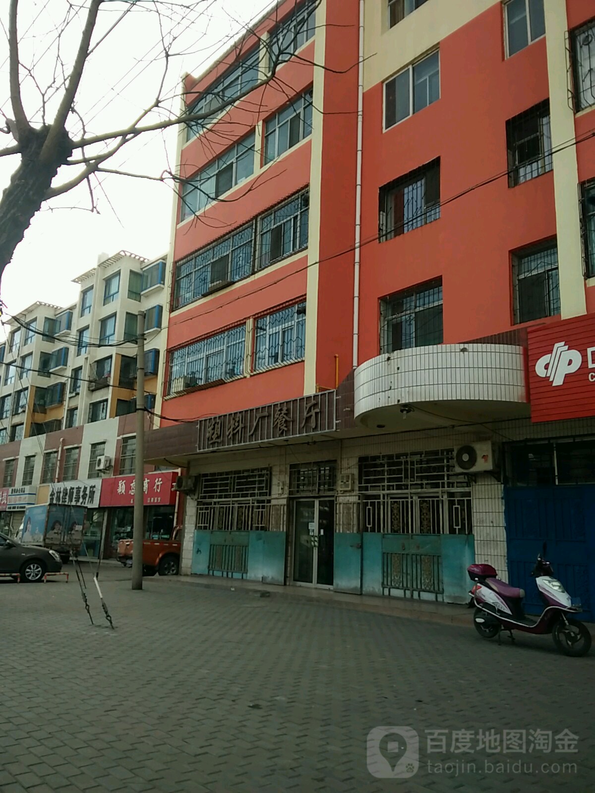 塑料厂餐厅