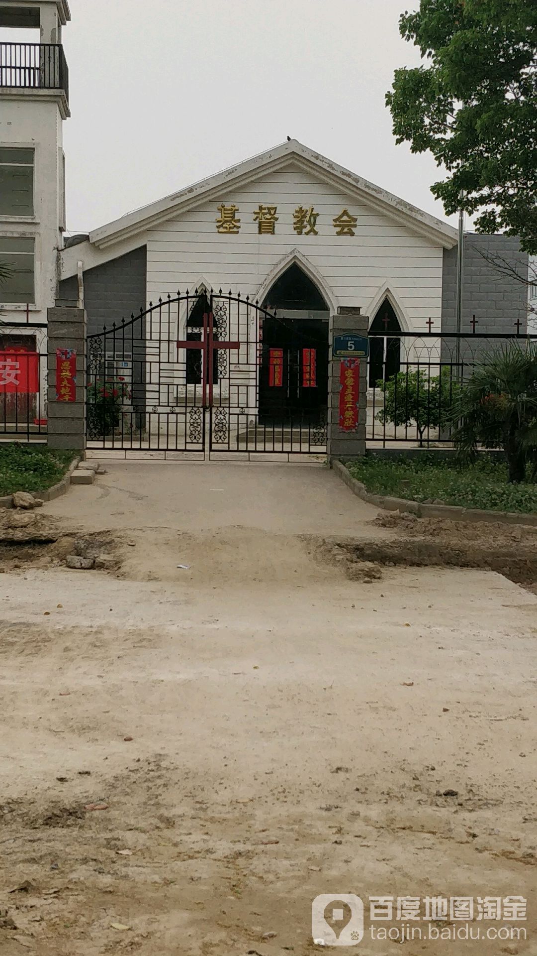 基督教会