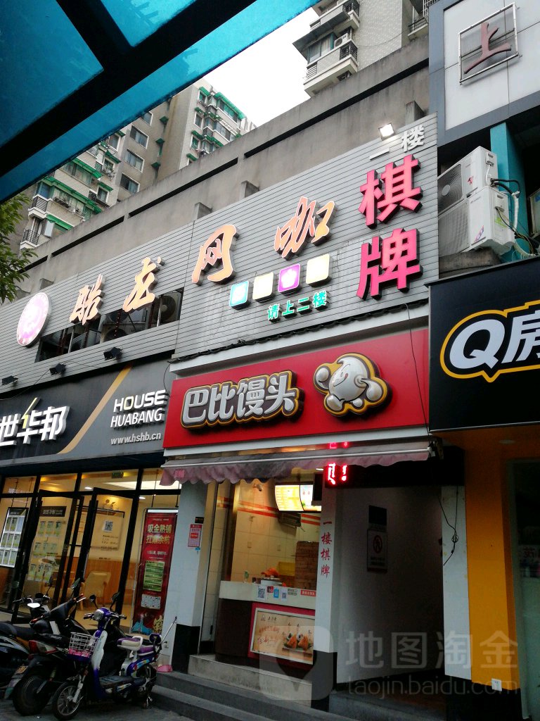 酷龙网吧(沙地路店)