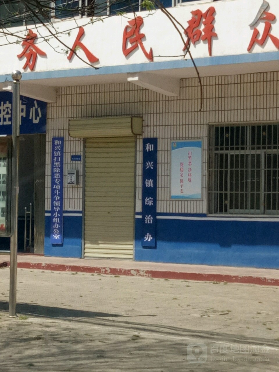 驻马店市遂平县和兴街(和兴镇小学东北侧约250米)