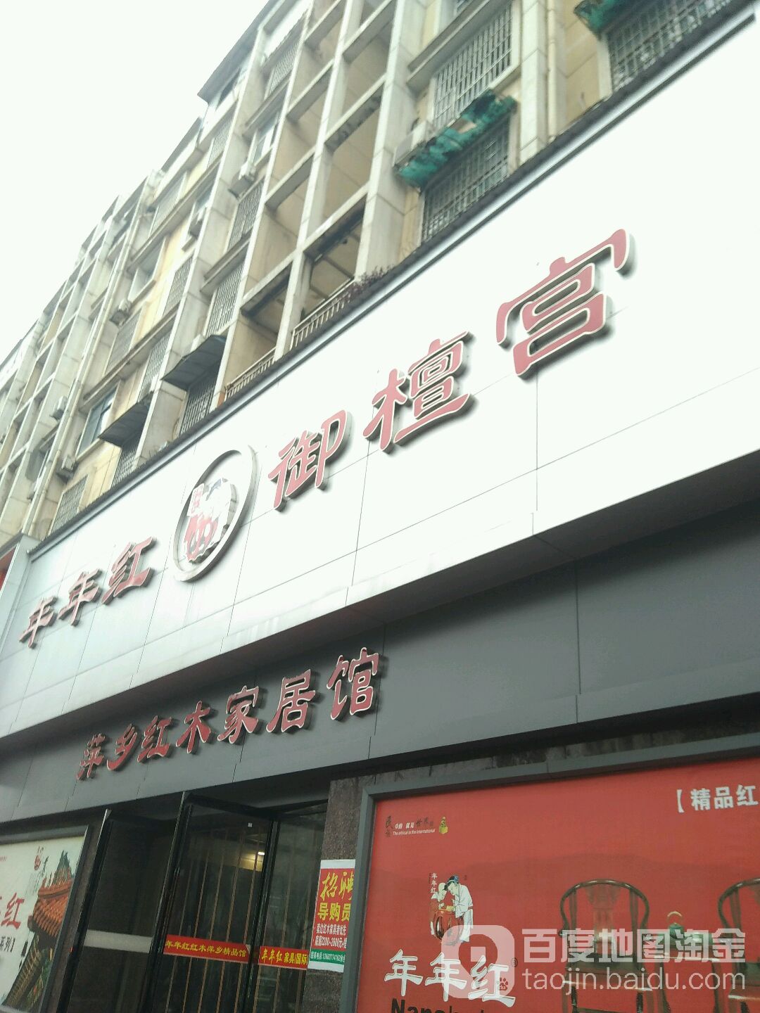 年年虹御檀宫