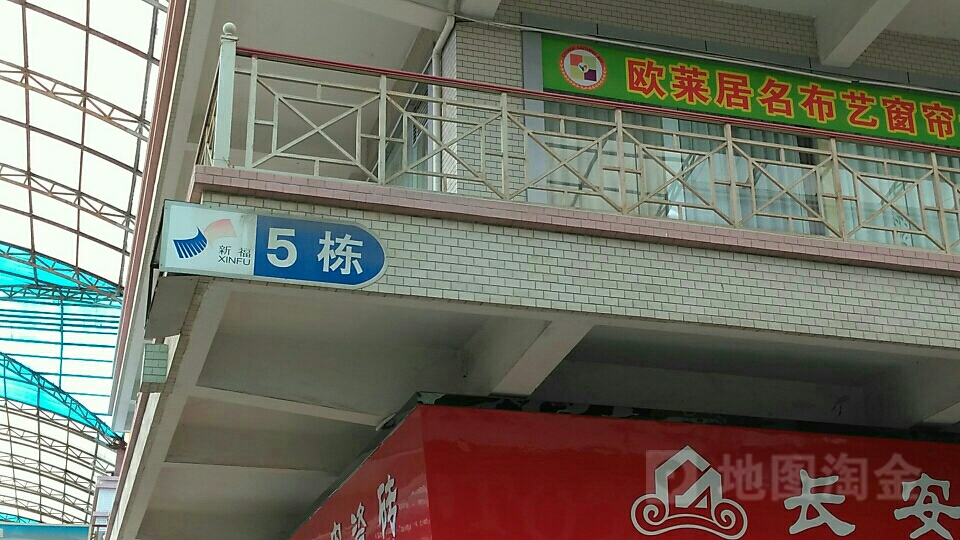 深圳市上合新福装饰材料市场