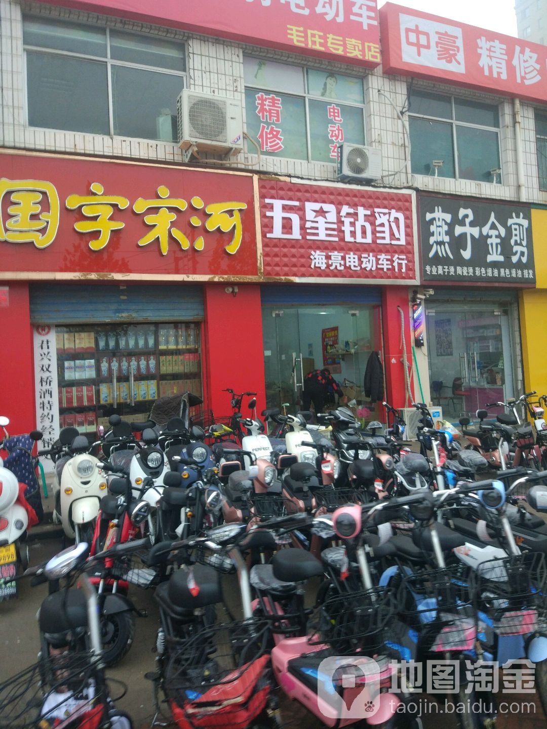 五星钻豹电动车(毛庄专卖店)