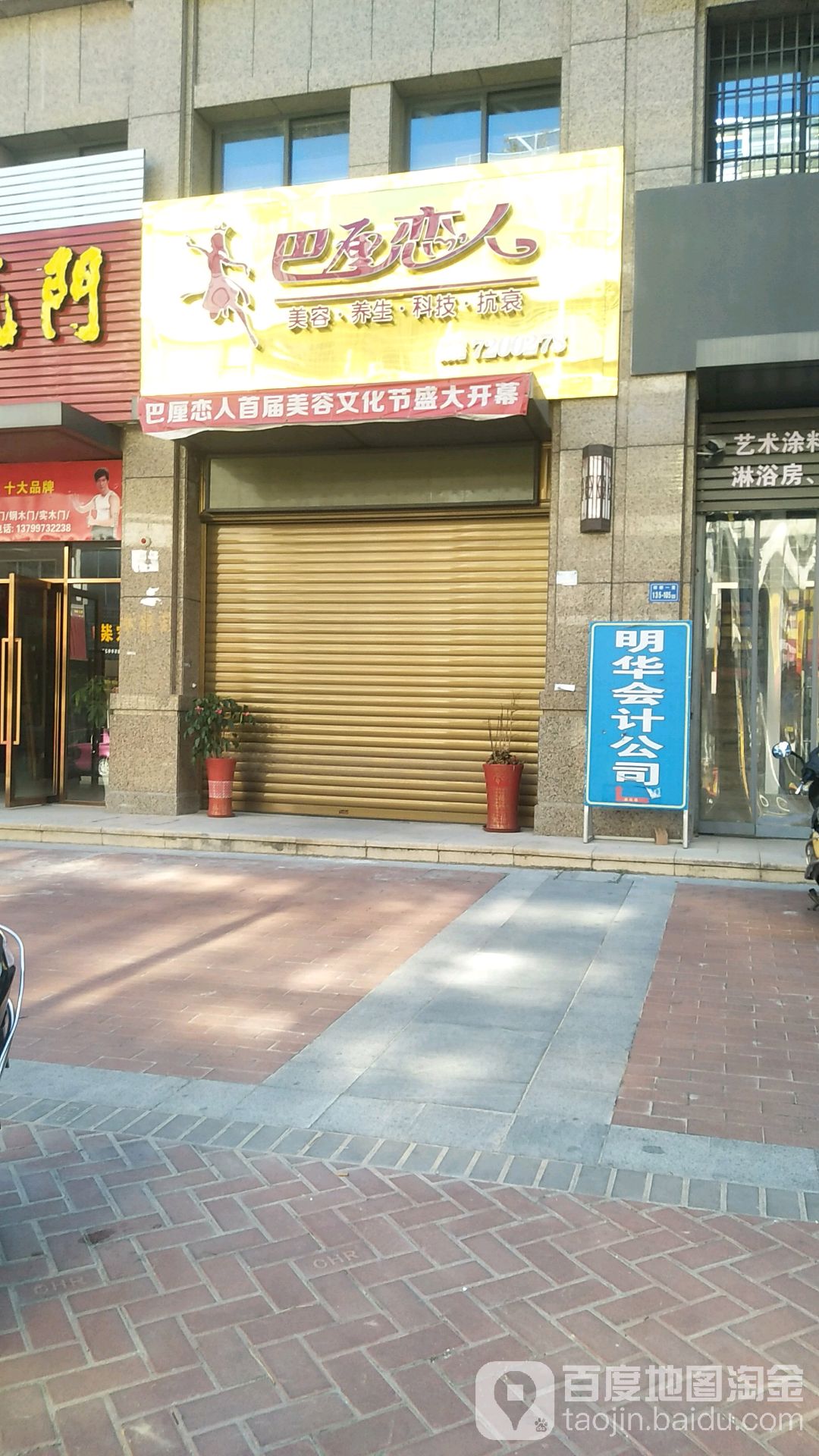 巴厘恋人美容养生