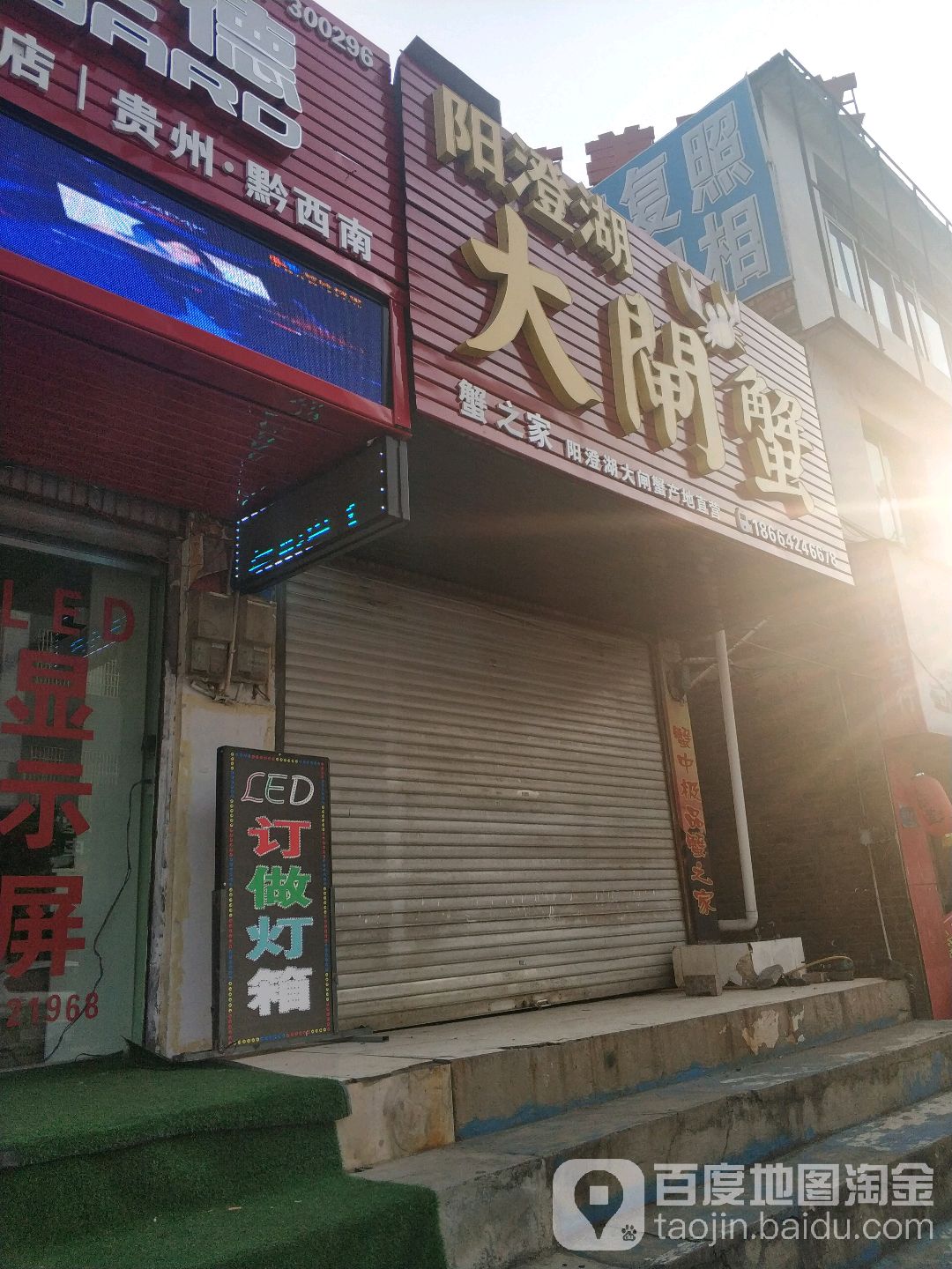 蟹之家阳澄湖大闸蟹产地直营(桔丰路店)