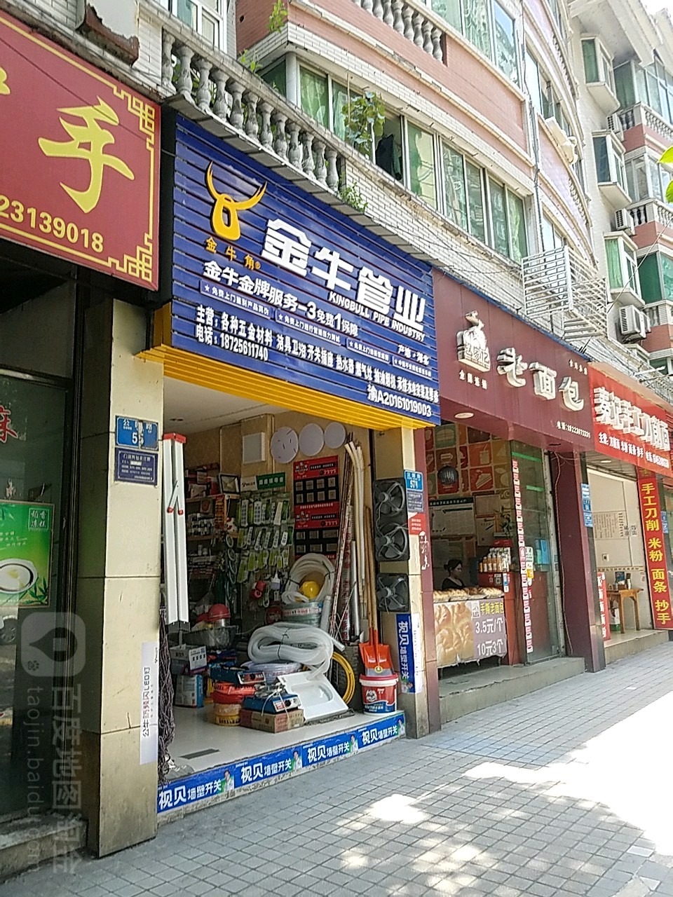 赵家亿烤面包(合川总店)