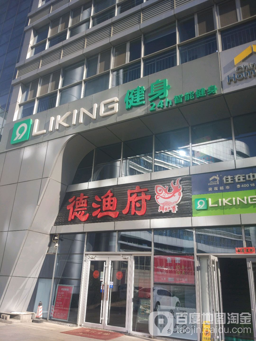 LIKING健身24h智能健身