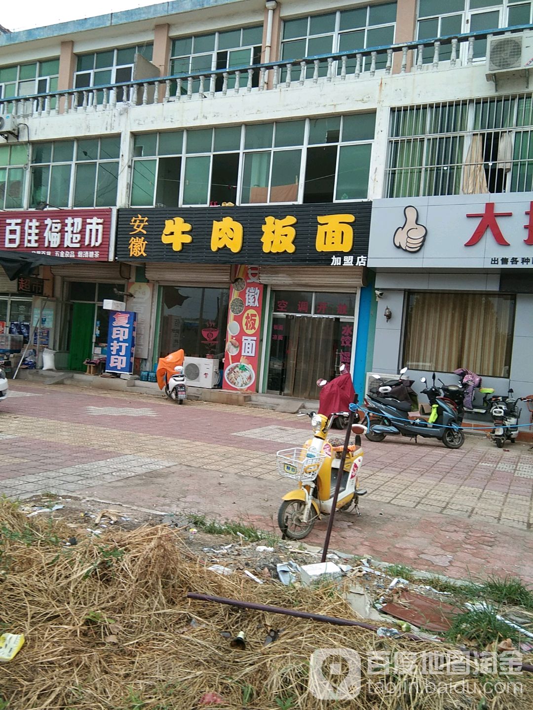 清真兰州牛肉面(渤海路店)