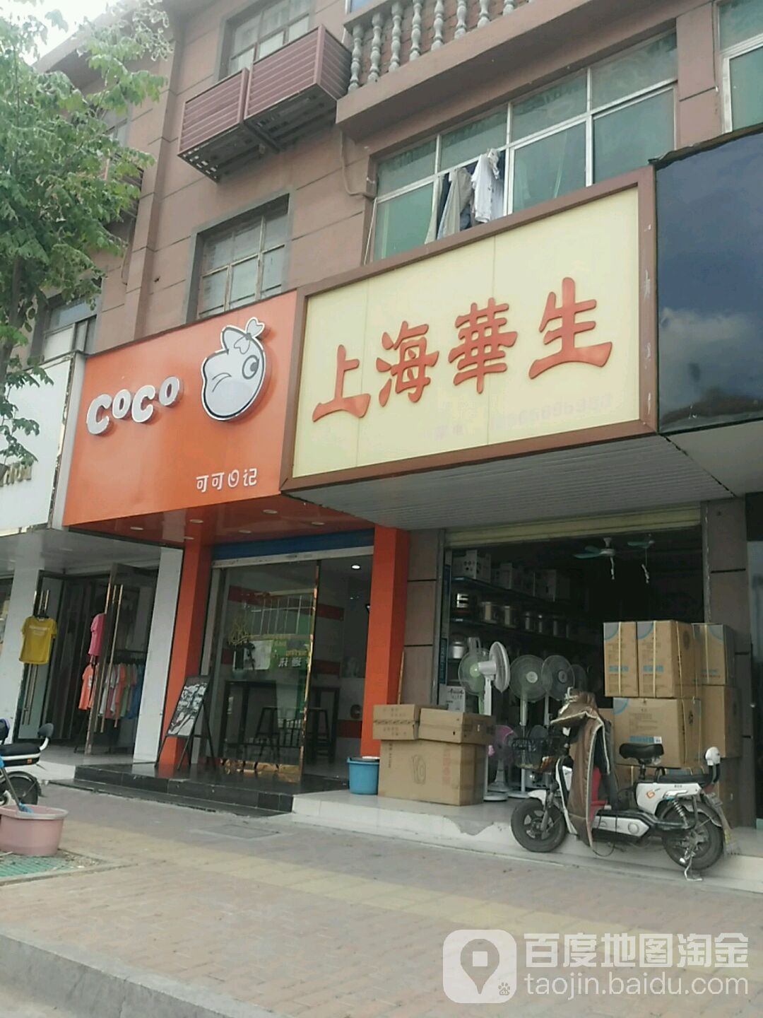 上海华生