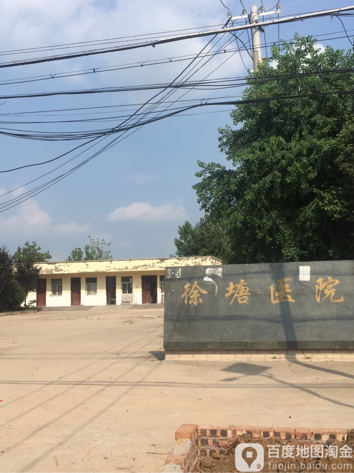徐塘医院