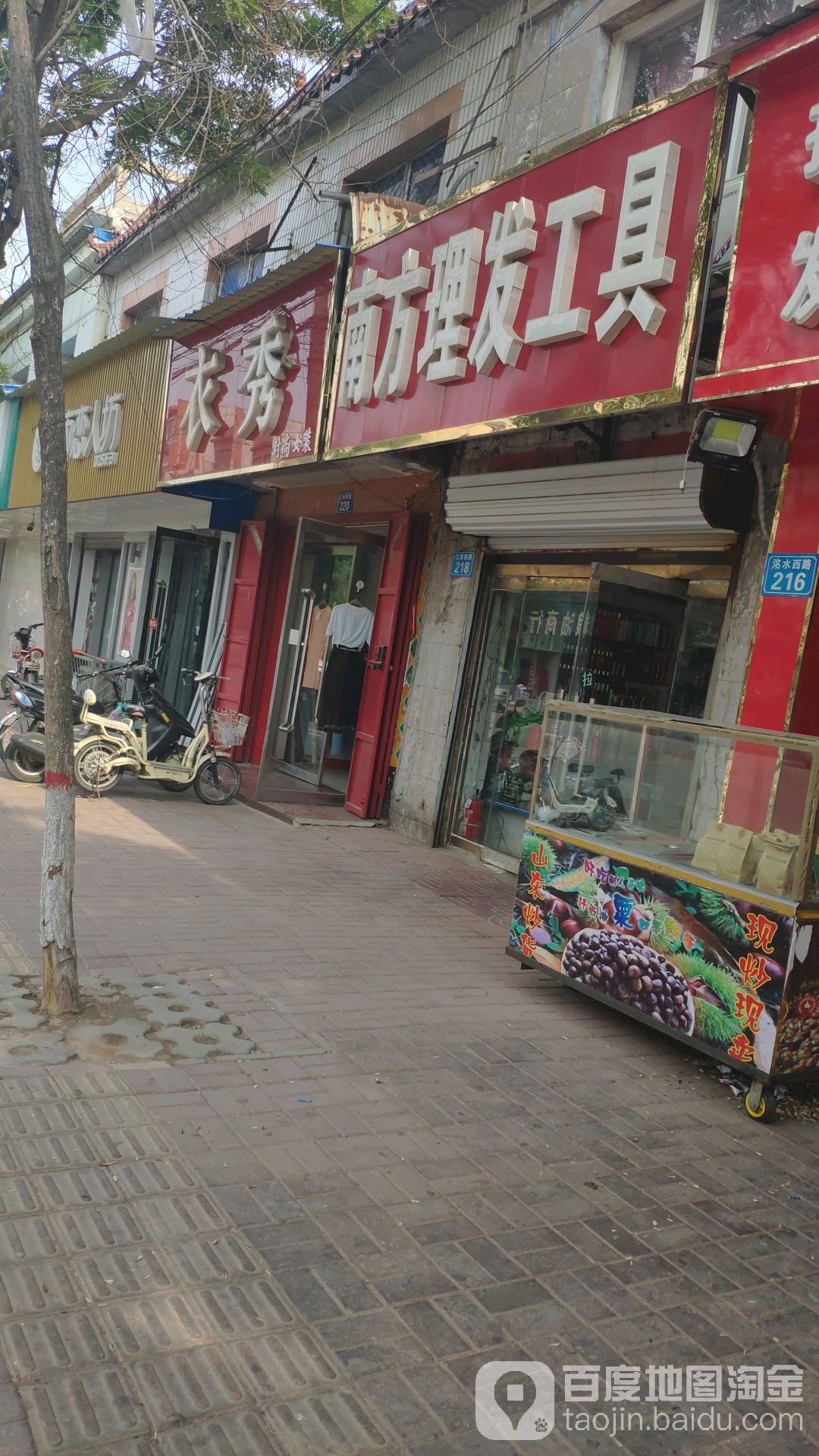 南方理发公寓