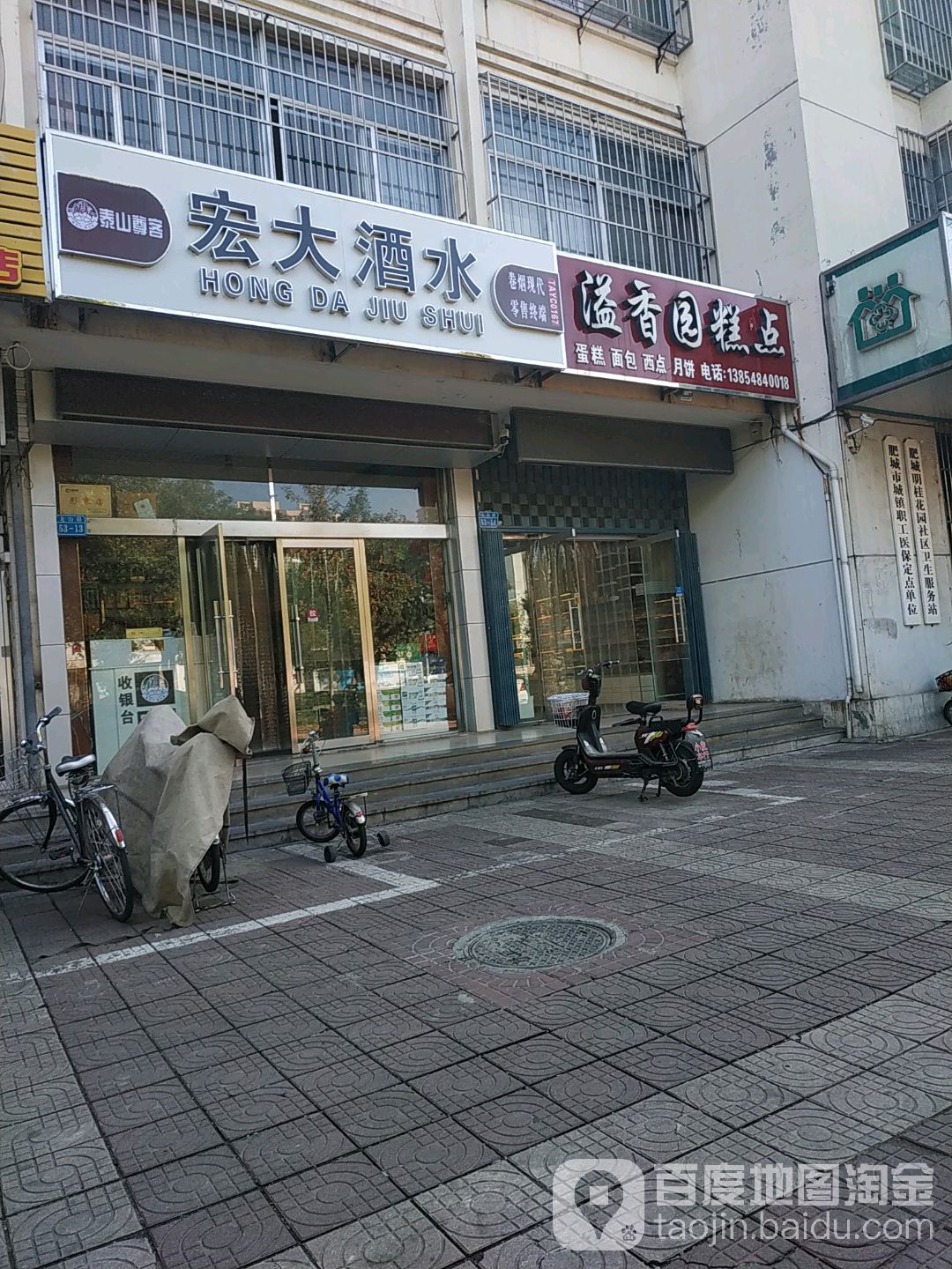 宏大超市