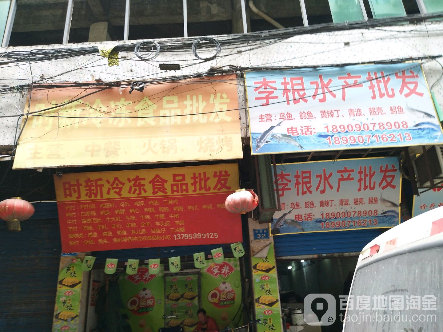 李根水产品发