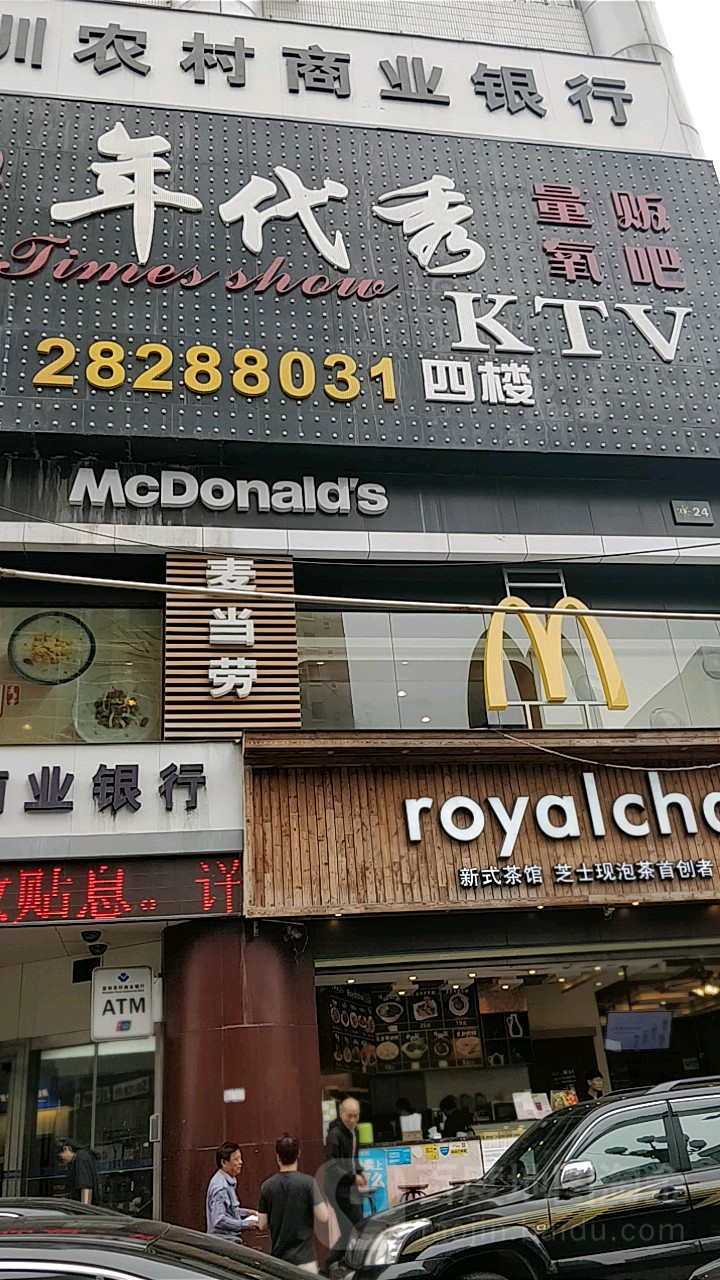 年代秀自助餐KTV(布吉店)