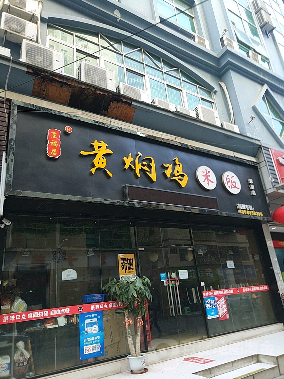 烹福居黃燜雞米飯(華凱百貨店)