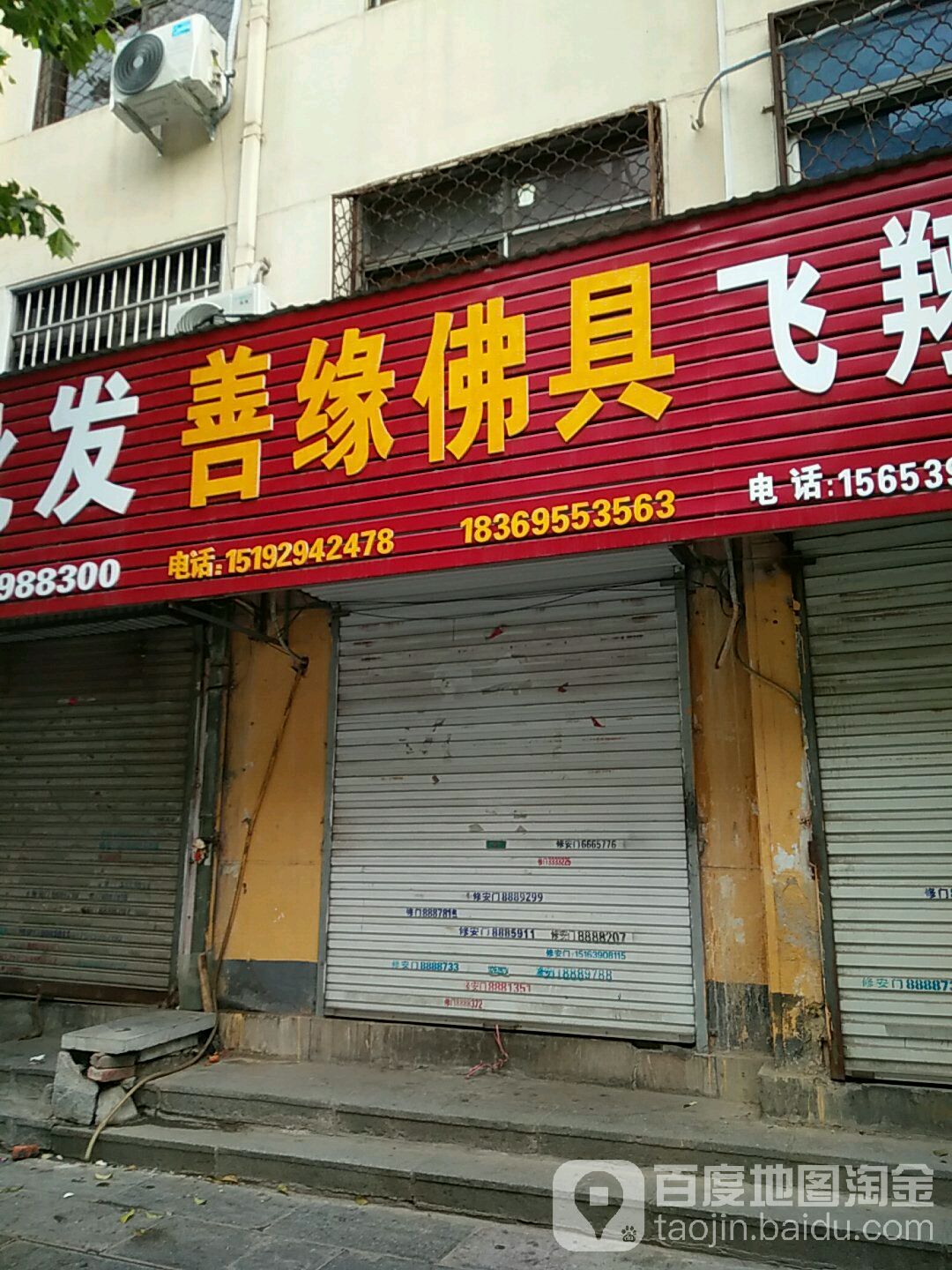 善缘工艺