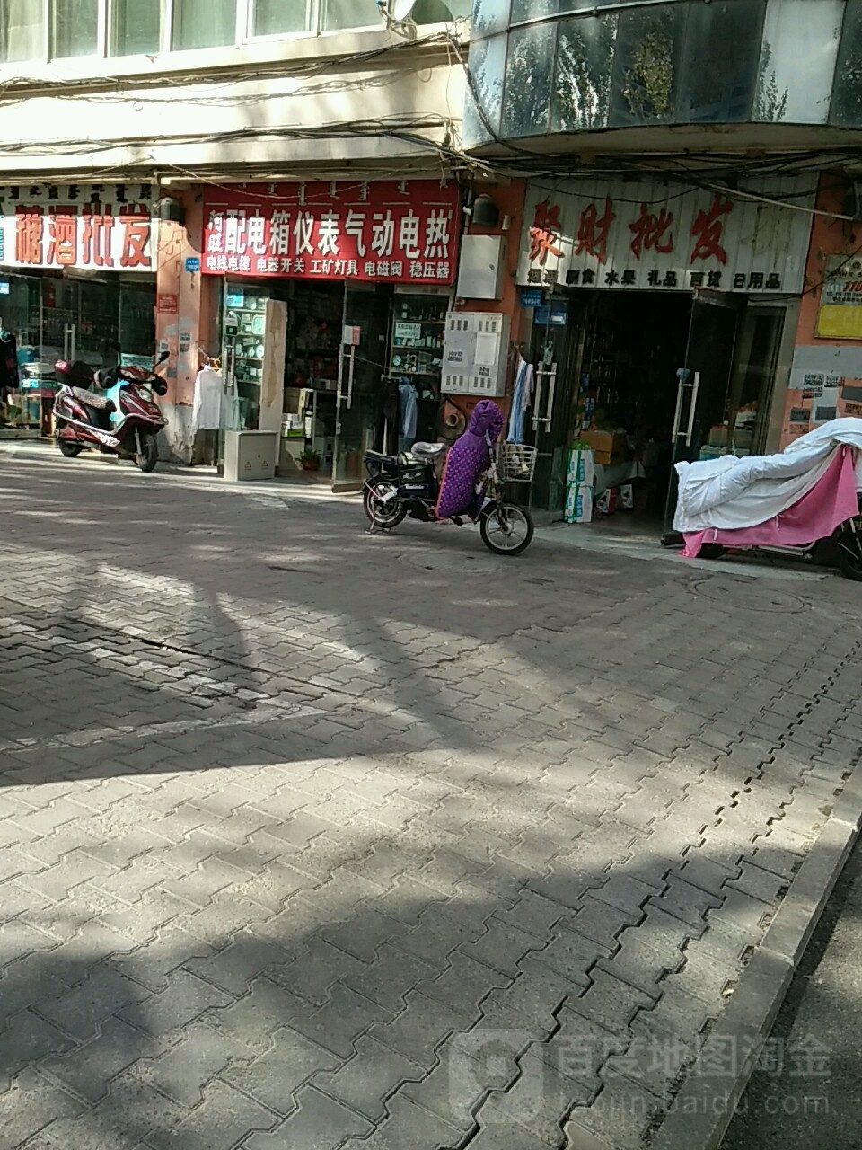 集才路批发部