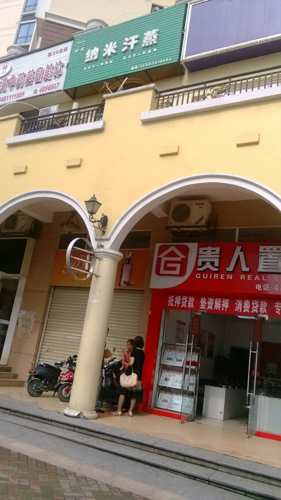 安然纳米汗蒸馆(江南店)