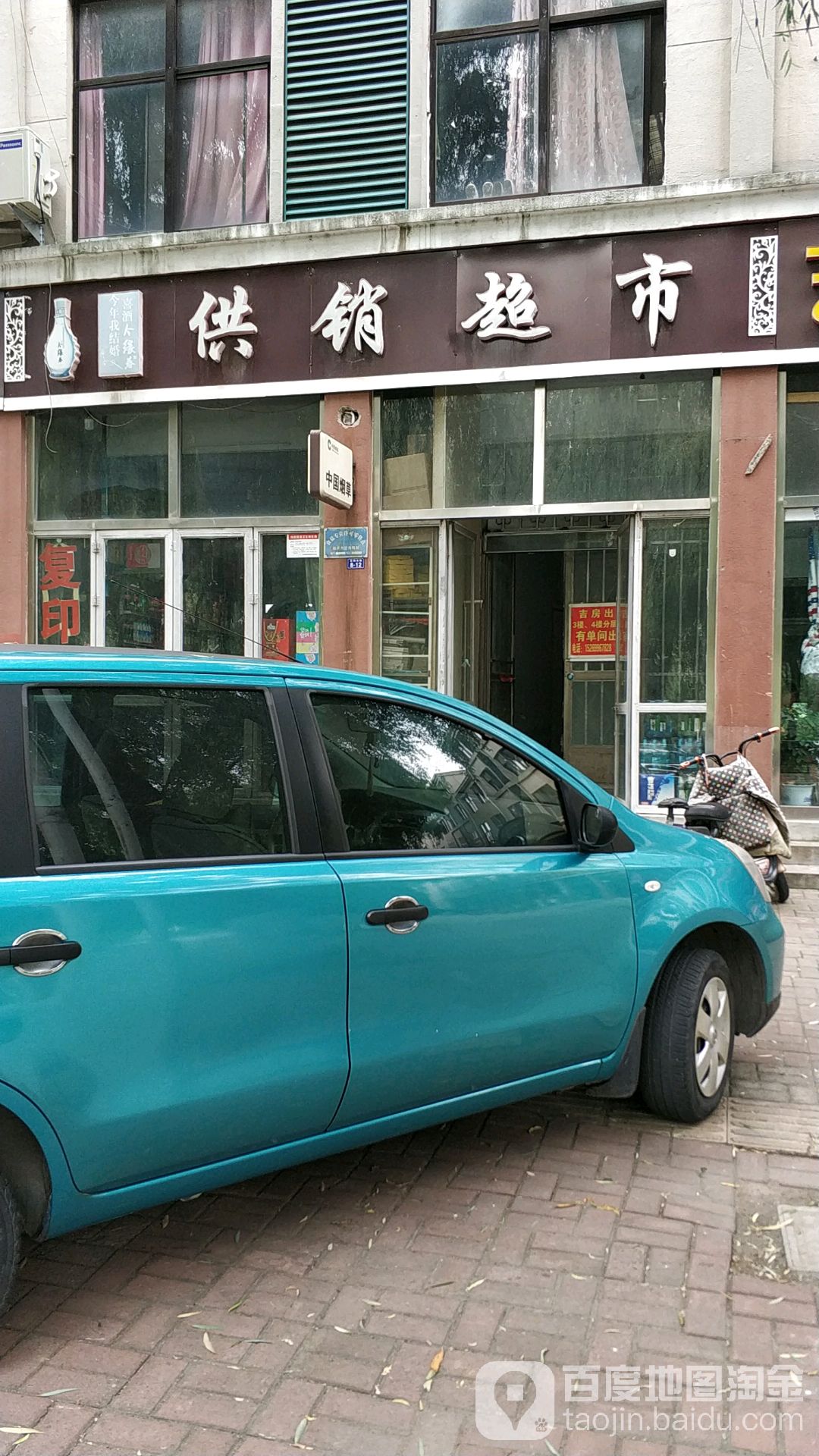 公交超市(前埠东店)
