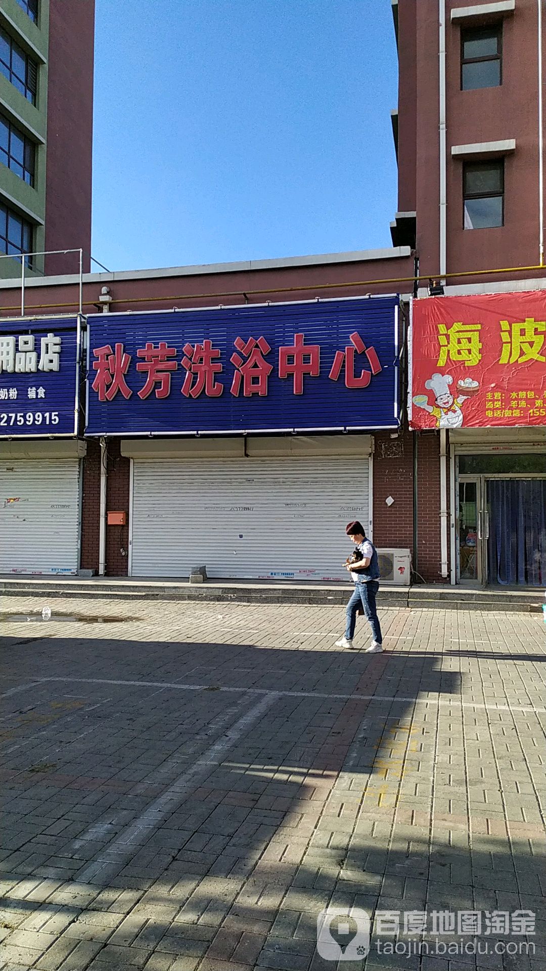 秋芳体育中心