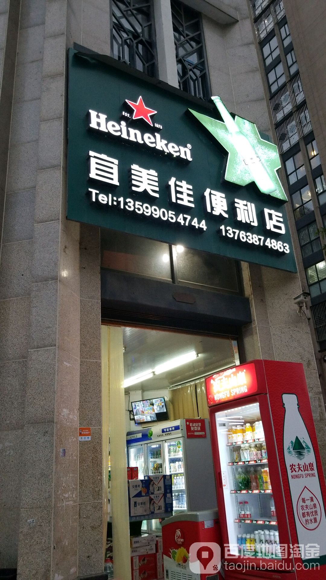 家佳超市(马祖西路店)