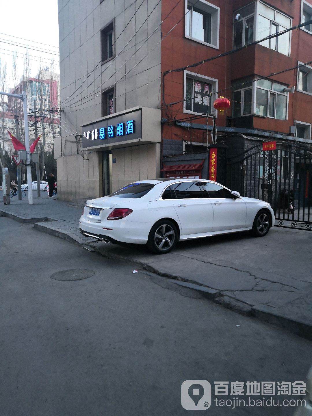易明烟酒