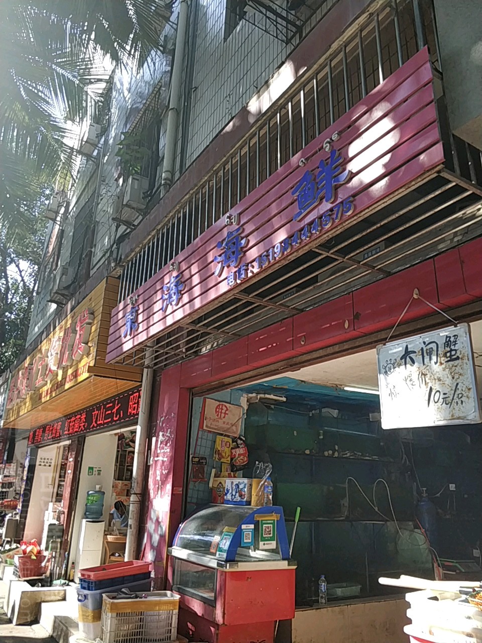 东海海鲜(勐腊路店)