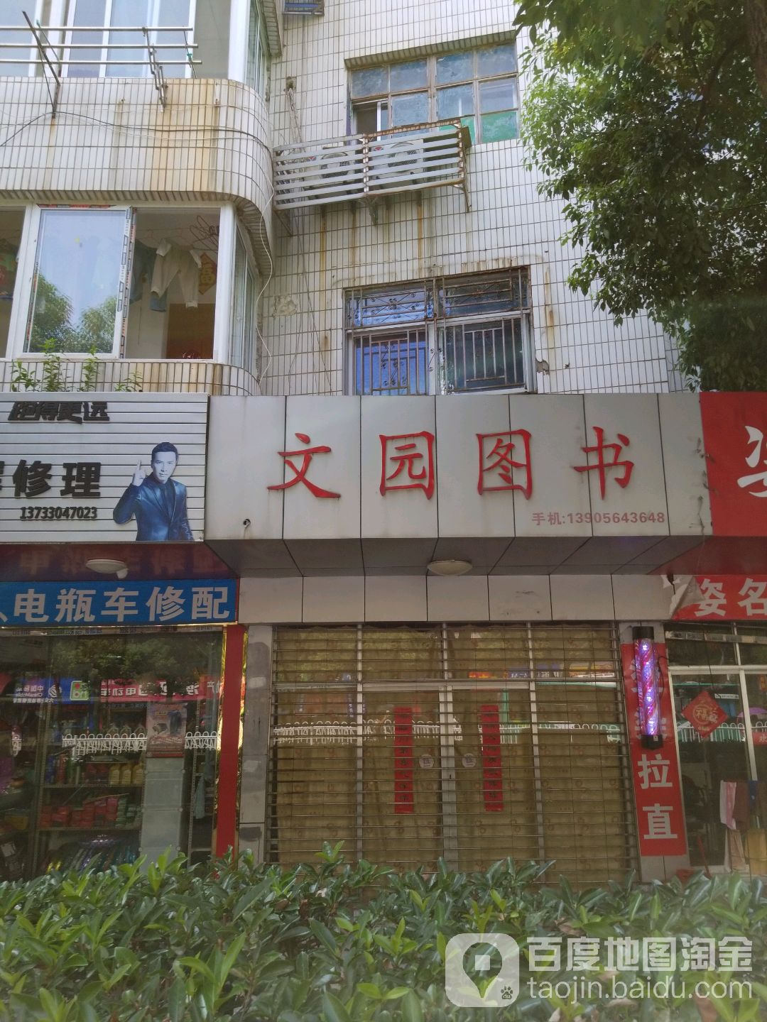 文员图书