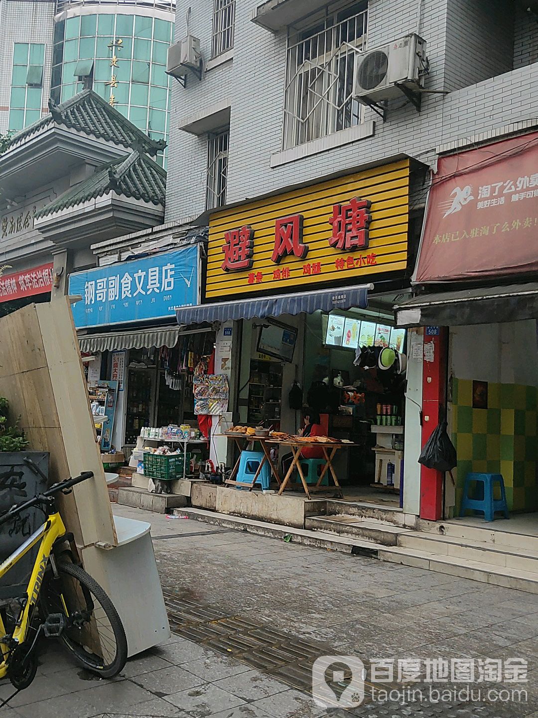 刚哥副食