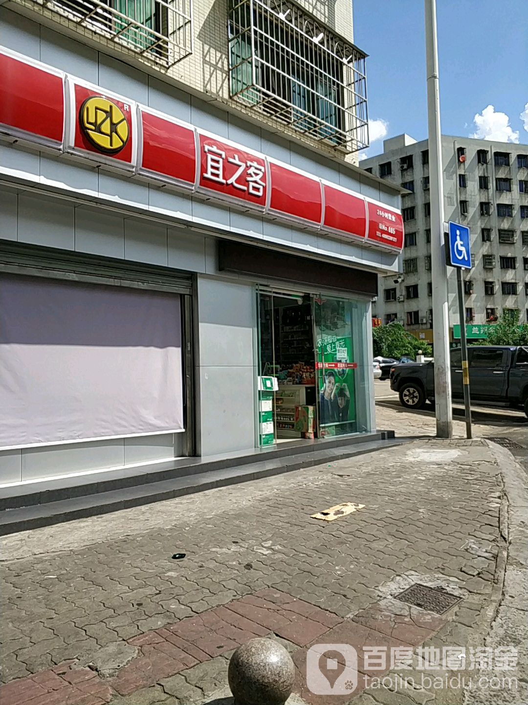 宜之客061(兴丹店)