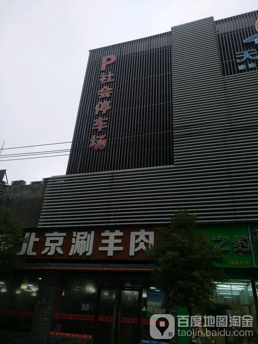 P社会停车场-出入口