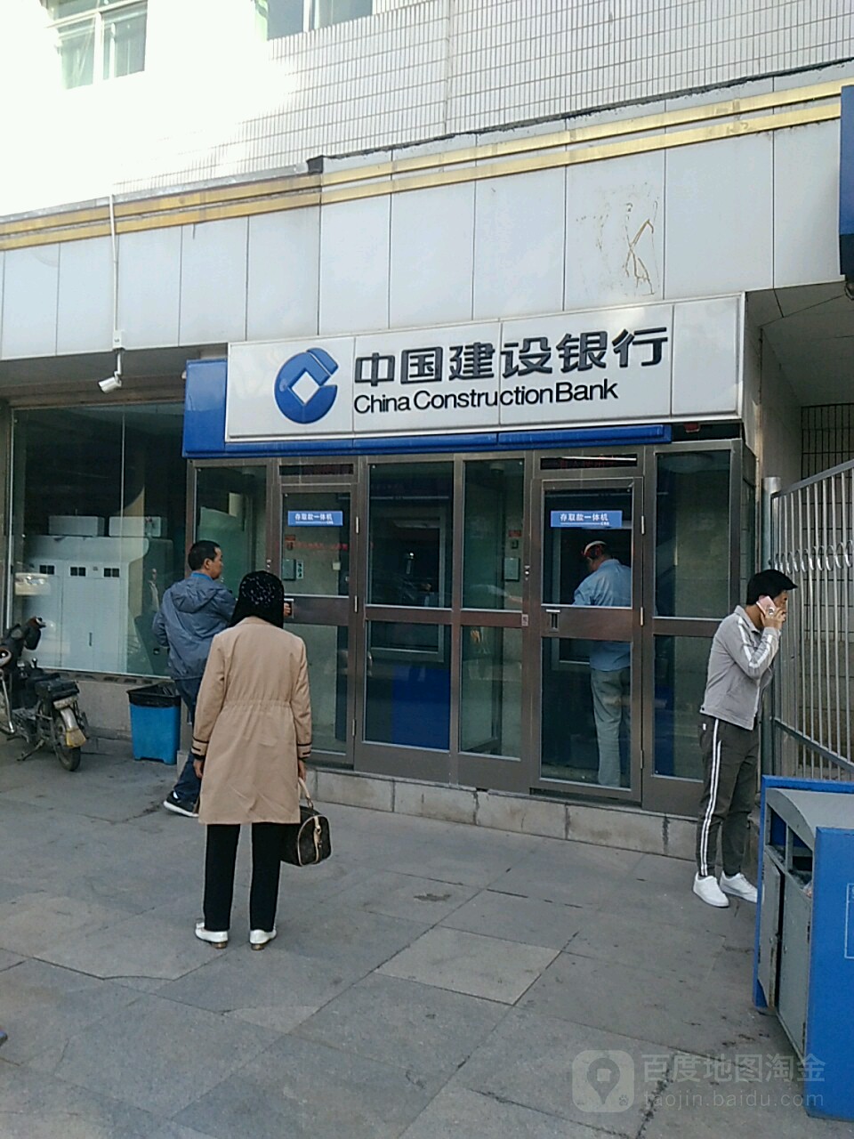 中國建設銀行24小時自助銀行(共和路店)