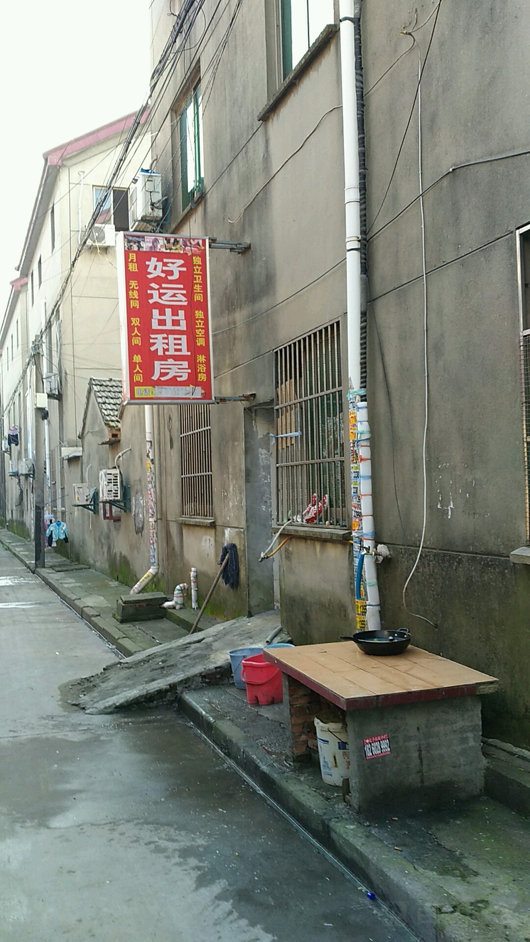 好运出租房