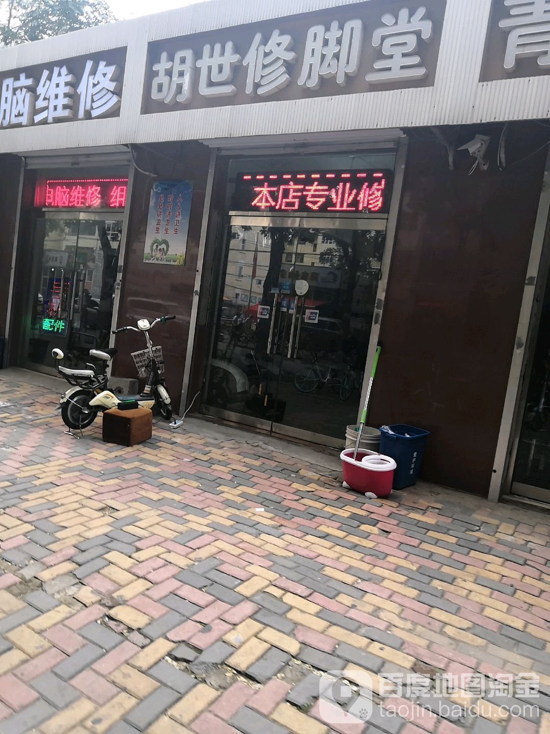 胡氏修脚堂(华药六生活区店)